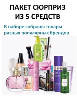 Распродажа 