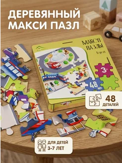 Распродажа 