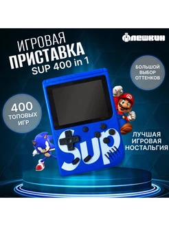 Скидка на Игровая приставка SUP 400в1 Blue (art~803459)