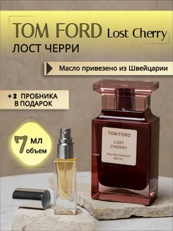 Скидка на Духи Lost Cherry 7 мл