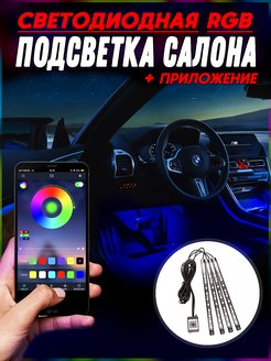 Скидка на Подсветка в машину для ног USB RGB Bluetooth