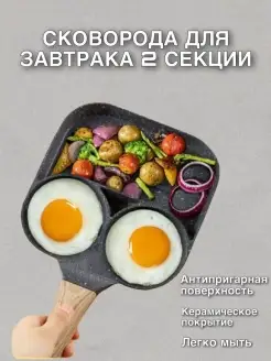 Скидка на сковородка