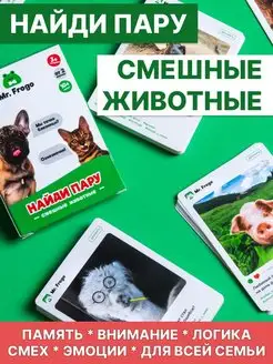 Скидка на Настольная мини игра для детей Мемори