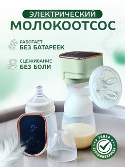 не получается пользоваться молокоотсосом - 11 ответов - Кормим грудью - Форум Дети чайкоффъ.рф