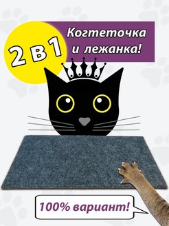 Отзыв на Когтеточка для кошек напольная с мятой