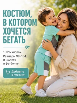 Распродажа 