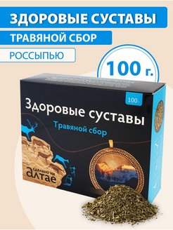 Отзыв на Травяной сбор Для суставов