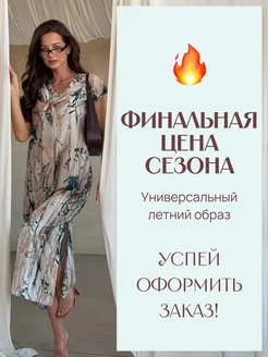 Отзыв на 