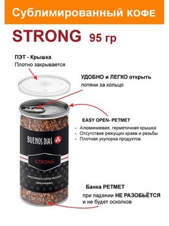 Скидка на Кофе растворимый STRONG 95 гр сублимированный в банке
