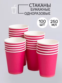 Скидка на Одноразовые стаканы бумажные для кофе 250 мл 100 шт