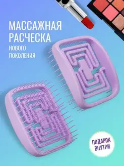 Скидка на Расческа для волос массажная женская