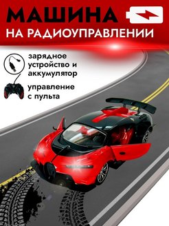 Отзыв на Машина на радиоуправлении 