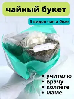 Распродажа .