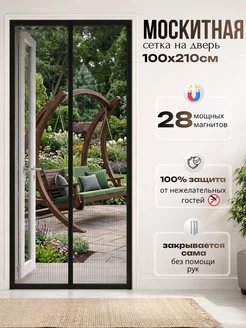 Распродажа 