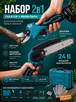 Распродажа 