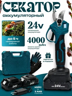 Распродажа 