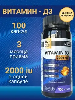 Скидка на Витамин д Д3 для взрослых