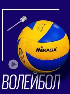 Скидка на волейбольный мяч Mikasa MVA 200