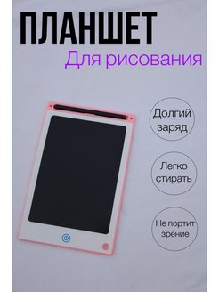 Скидка на Графический LCD планшет для рисования