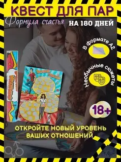 Скидка на Настольные игры 18 для двоих взрослых