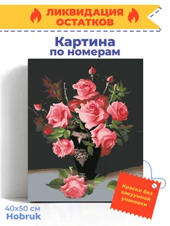 Распродажа 