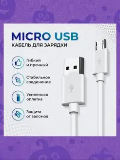 Скидка на Зарядка для телефона Micro USB Android Hoco кабель
