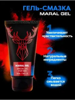 Скидка на Интимная гель смазка на водной основе без запаха Maral Gel