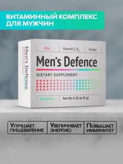 Скидка на Mens defence (Мэнс дефенс) биологически активная добавка с экстрактом корня имбиря