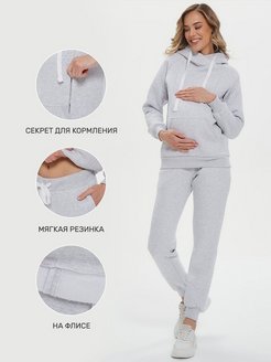 Скидка на Спортивный костюм теплый для беременных plus size