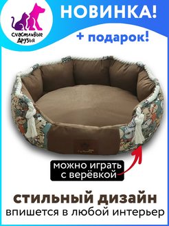 Скидка на Теплая двухсторонняя лежанка для кошек и собак