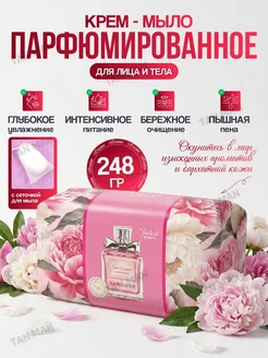 Распродажа 