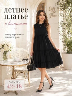 Распродажа 