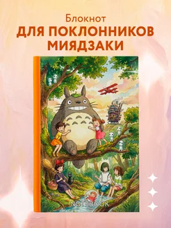 Отзыв на 