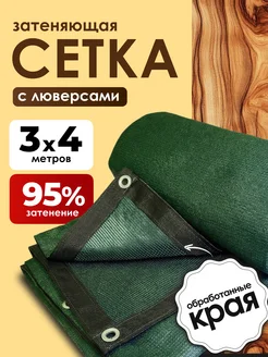Распродажа 