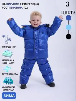 Скидка на Зимняя куртка для мальчика