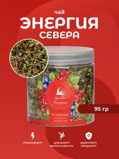 Скидка на Травяной чай с брусникой, черникой и ромашкой, 95 г