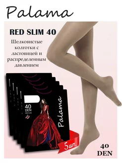 Скидка на Набор колготок 5 шт Red-Slim 40 den