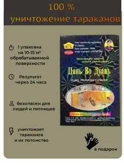 Отзыв на 