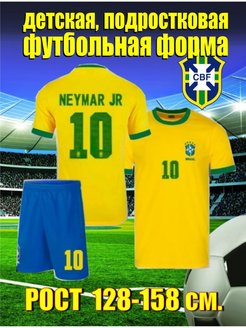 Отзыв на Футбольная форма детская для мальчика.