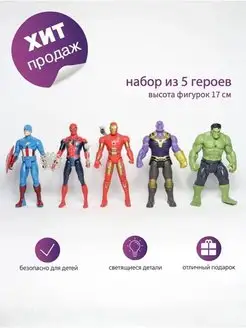 Скидка на Набор Героев Марвел Marvel Человек Паук