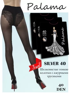 Скидка на Набор колготок 3 шт Silver 40 ден