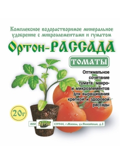 Скидка на Удобрение для рассады томаты 20 г