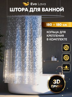 Отзыв на Штора для ванной