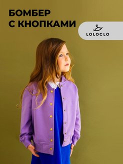 Скидка на Бомбер с кнопками