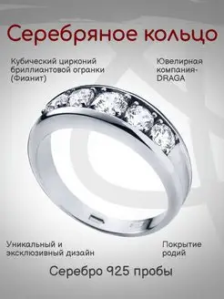 Скидка на Серебряное кольцо с камнями фианитами 925