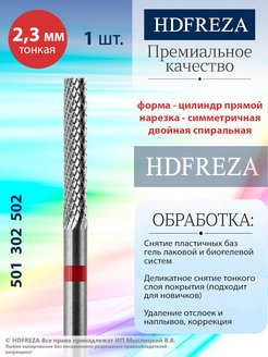 Отзыв на 