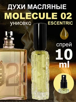 Скидка на Духи масляные Molecule 02 Молекула 02 Эксентрик