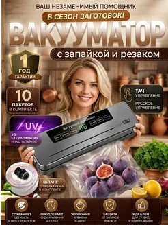 Распродажа 