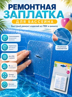 Распродажа 