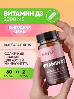 Скидка на Витамин Д Д3 Vitamin D D3 2000 в капсулах БАД взрослый
